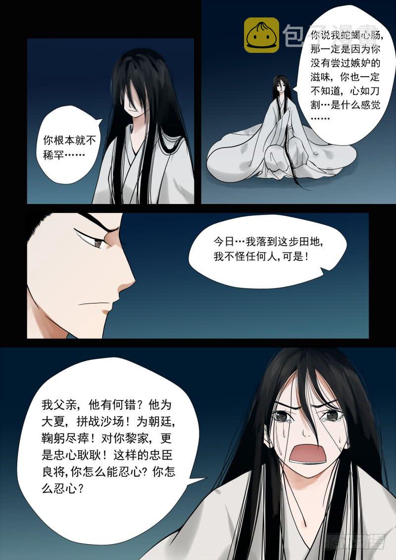 序章 满门抄斩13