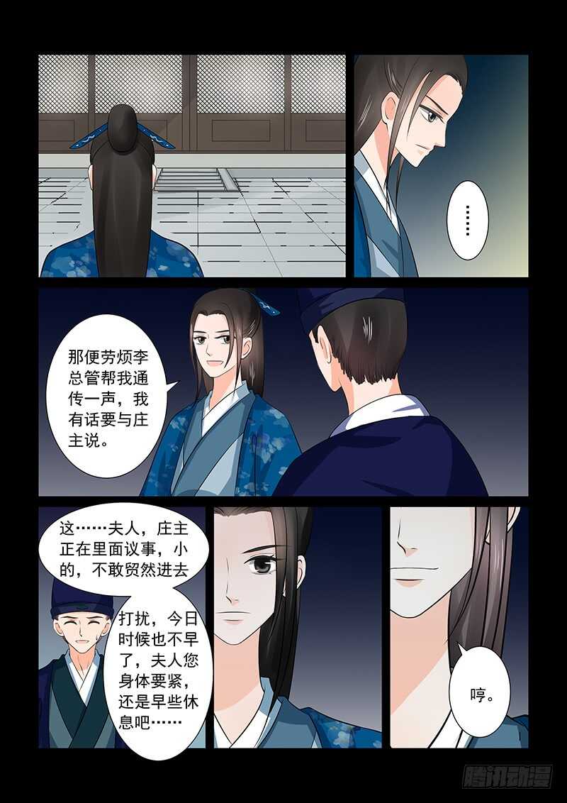 第三十八章中 失踪8