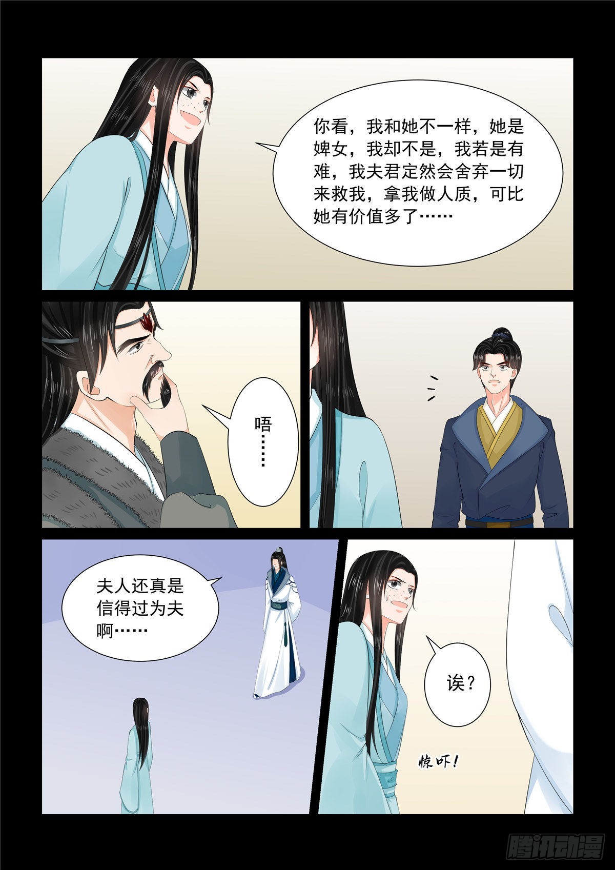 第一百零五话 中 兄长2