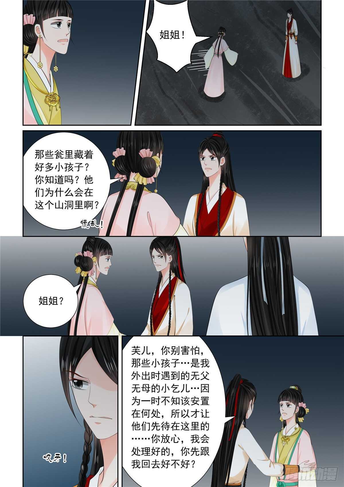 第九十一章 下 献祭25