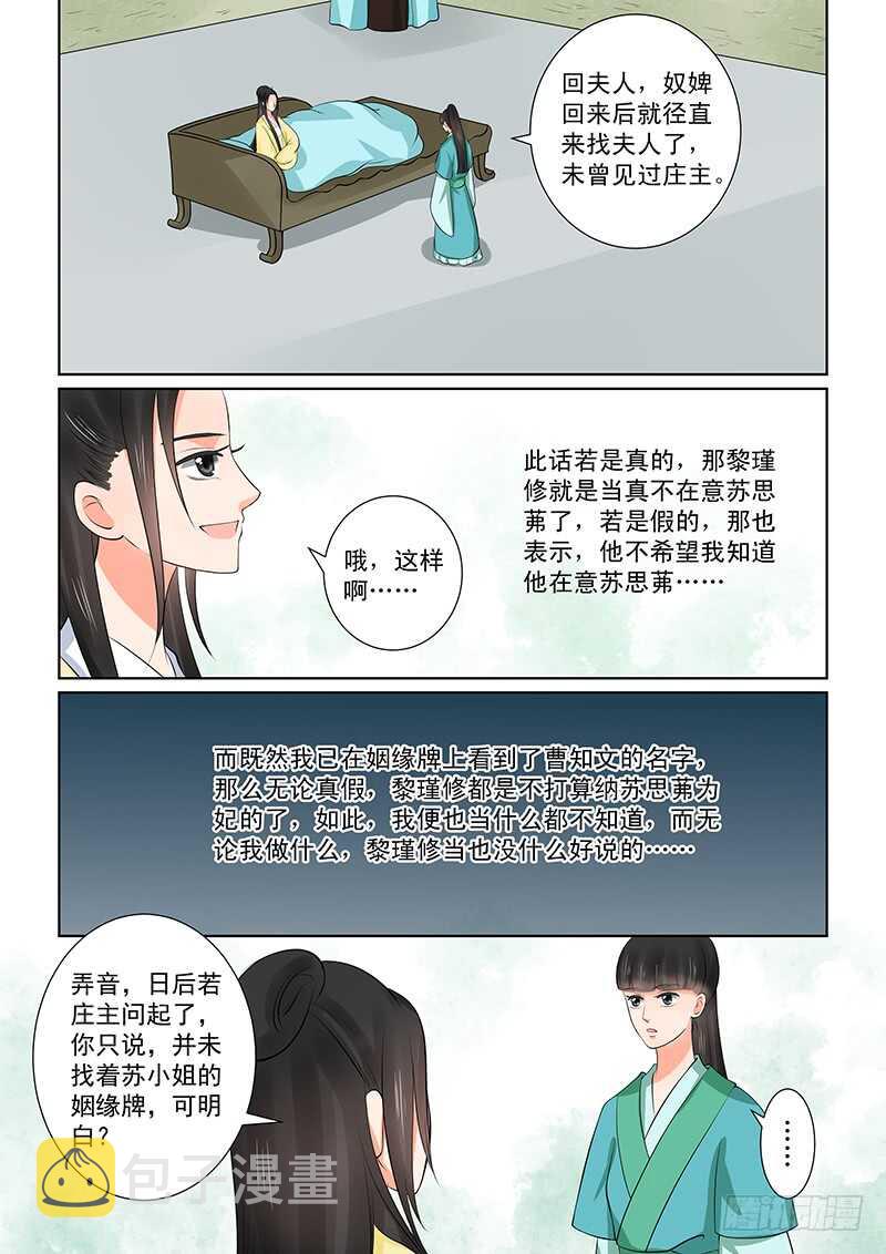 第三十七章上 约见6