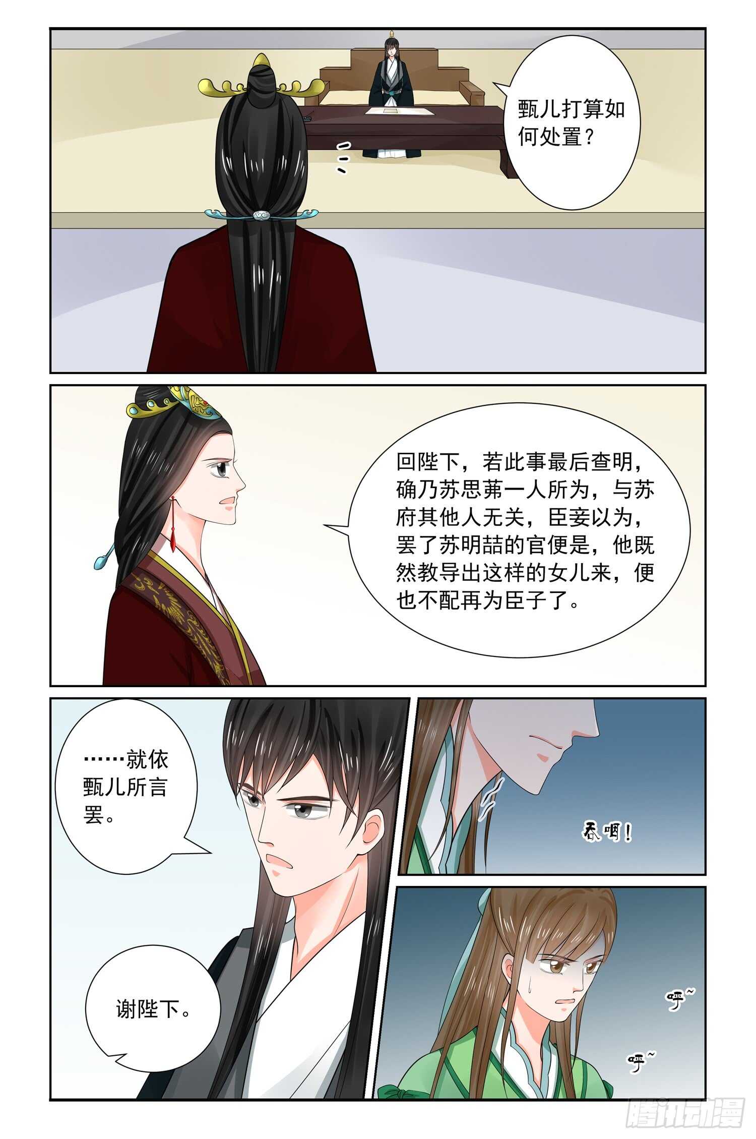 第六十七章上 恶果4