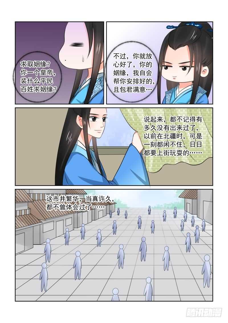 第三十三章下 出行5