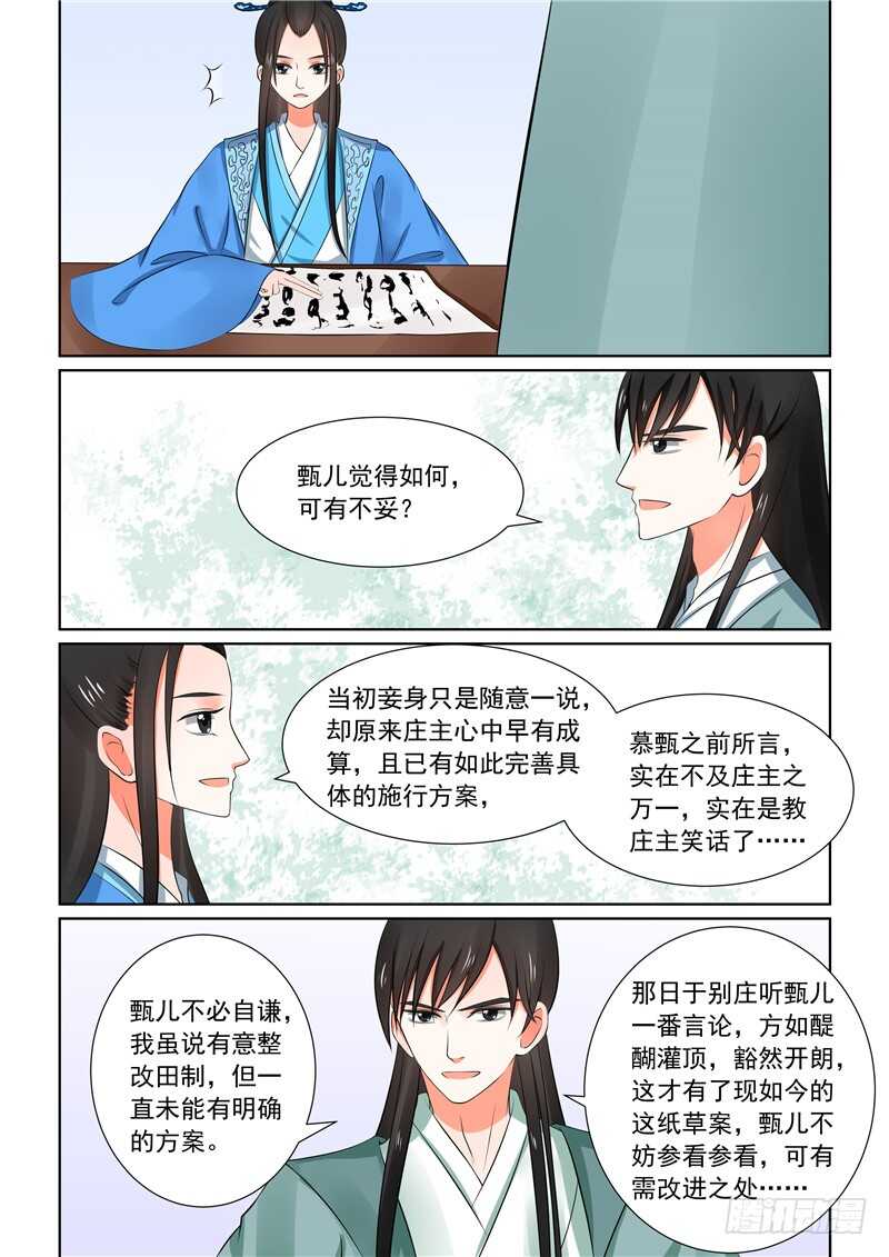 第三十二章中 撞破10