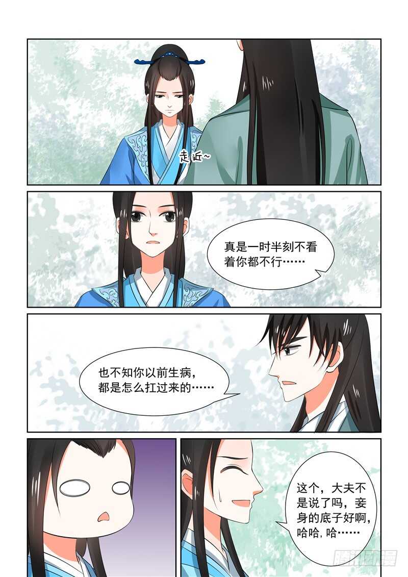 第三十二章上 撞破11
