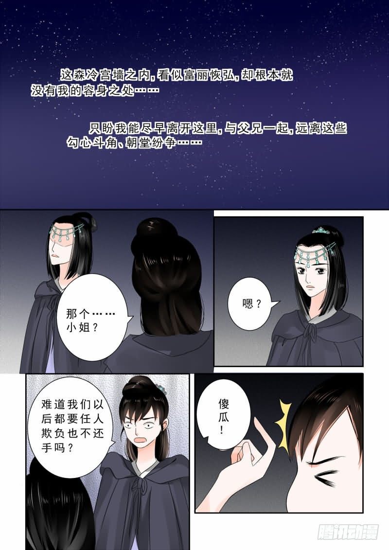 第十章 以德报怨下8