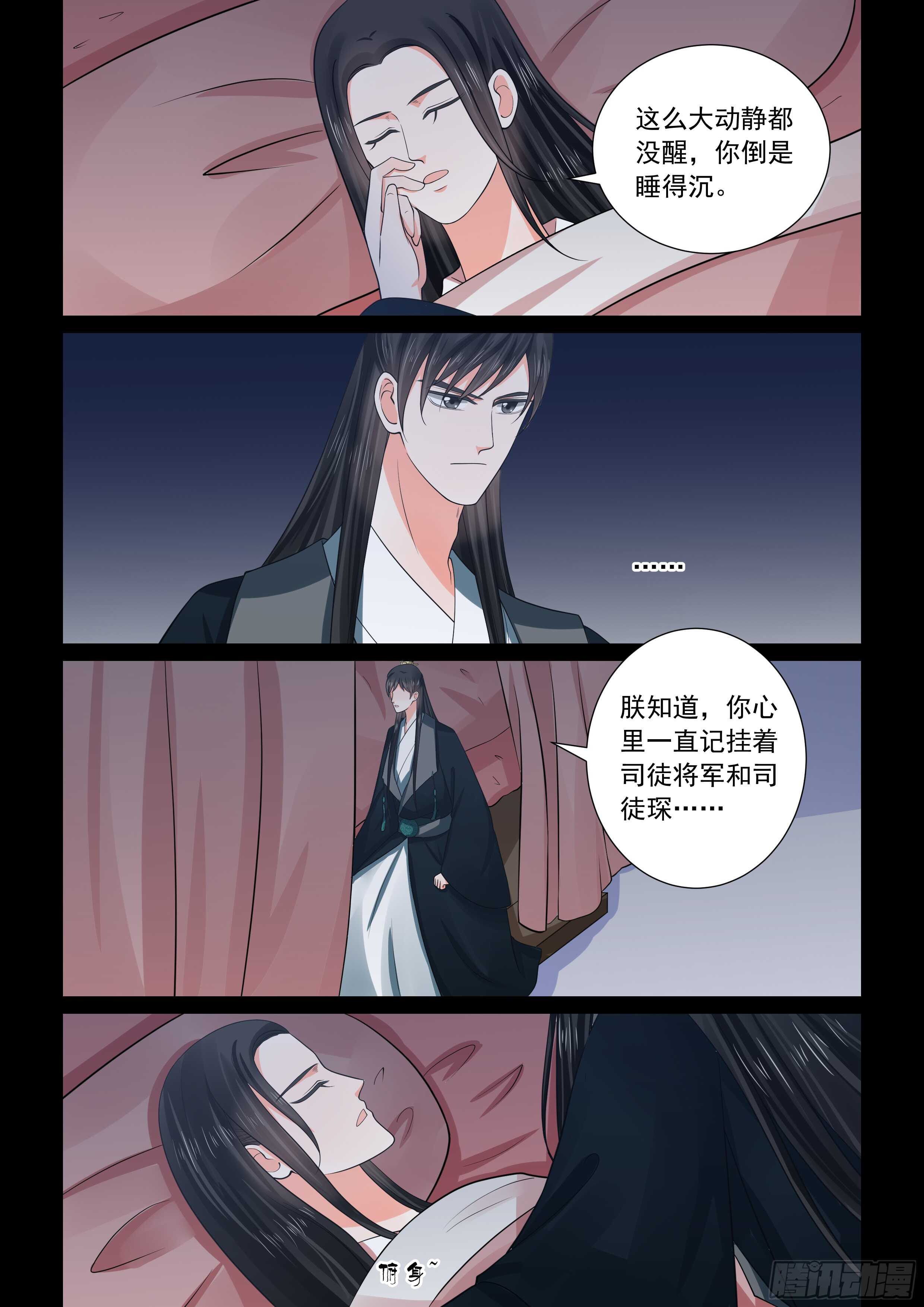 第五十章下 夜访8