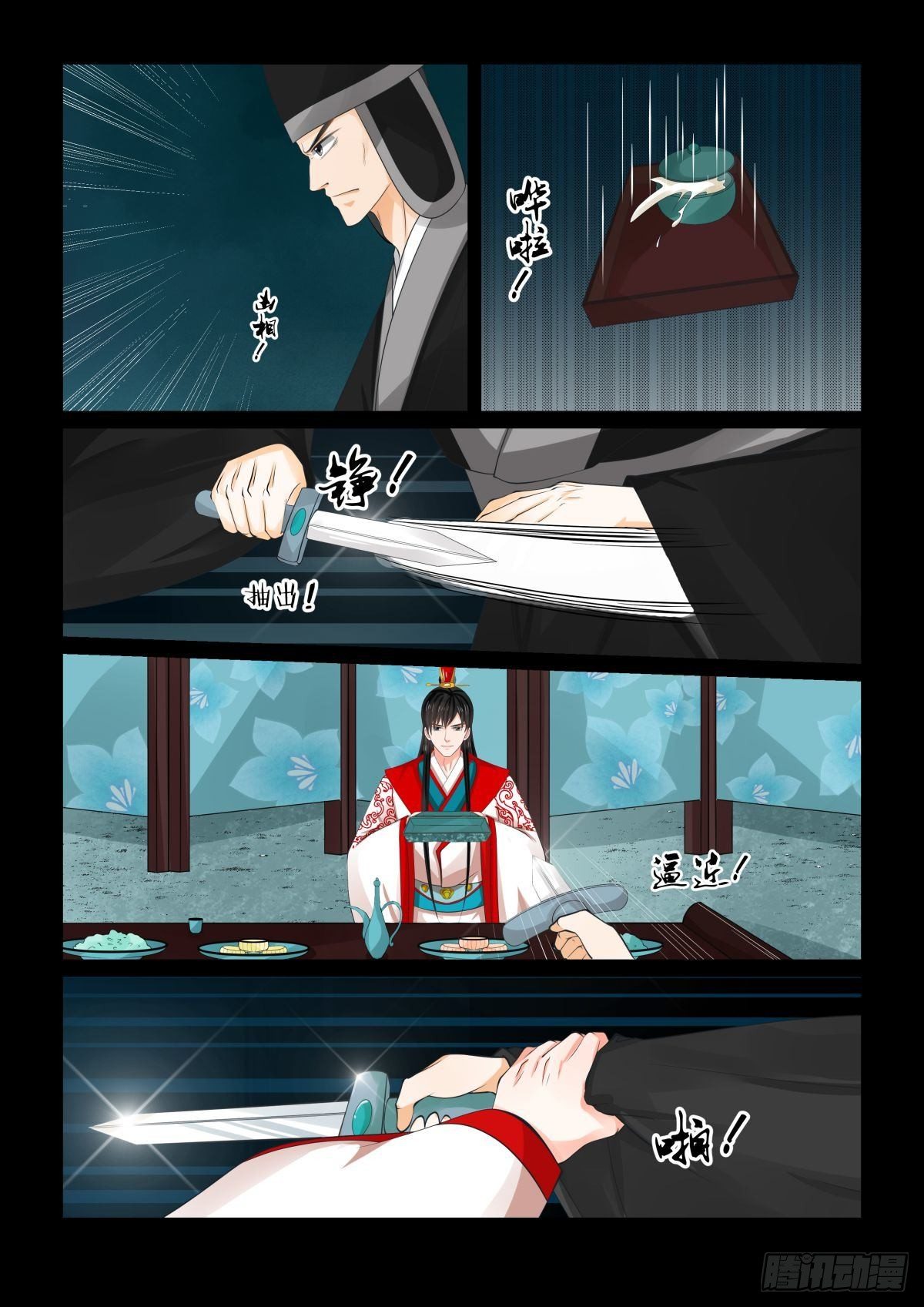 第七十七章下1 生辰宴8