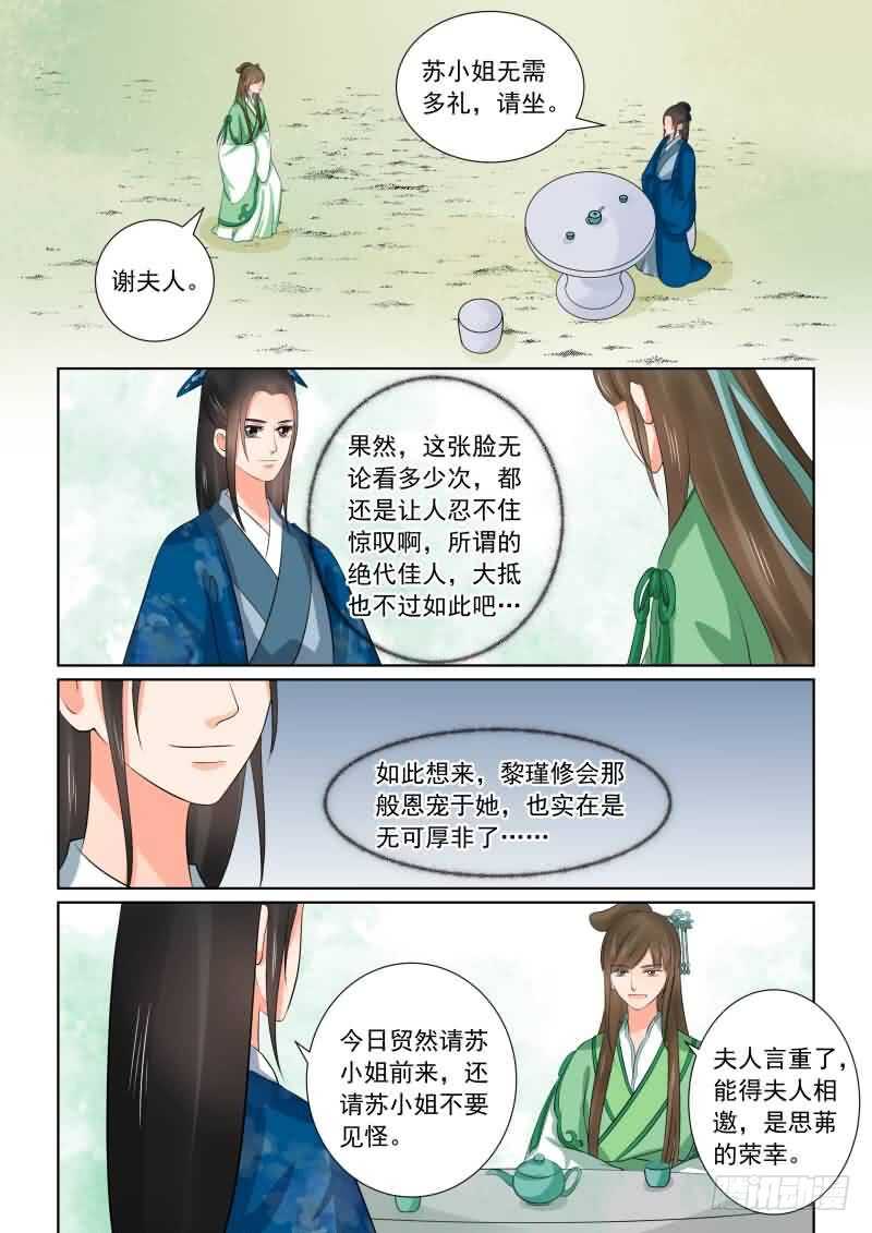第三十七章下 约见9