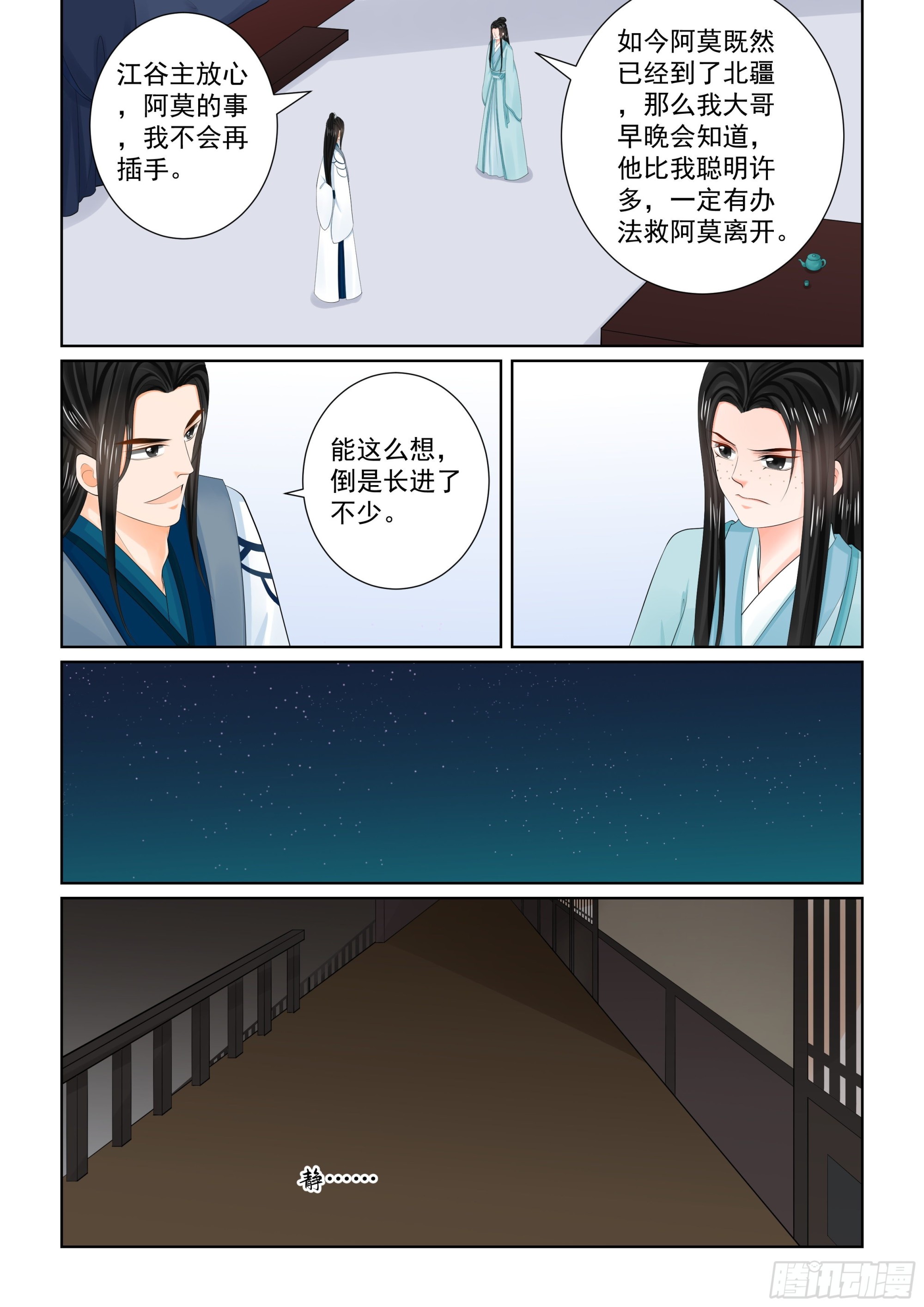 第一百零四话 上 劫持7