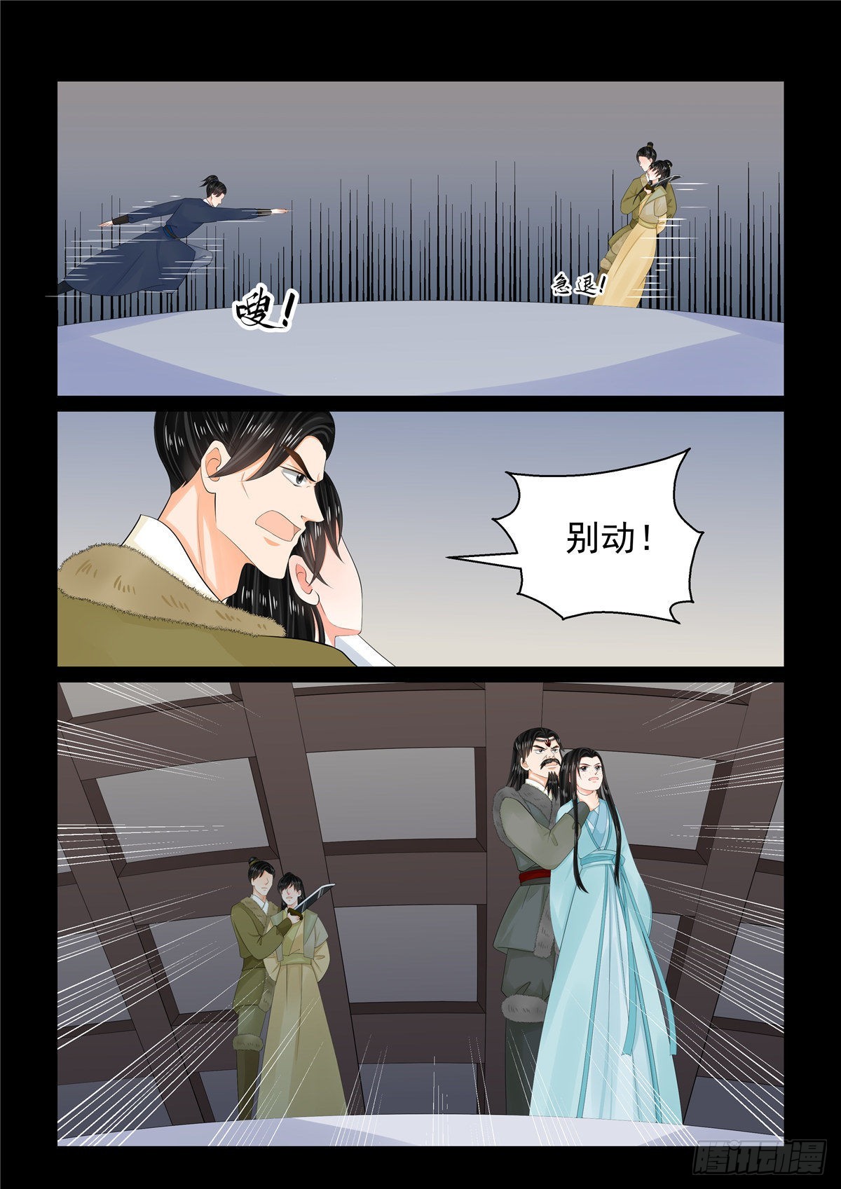 第一百零五话 中 兄长7