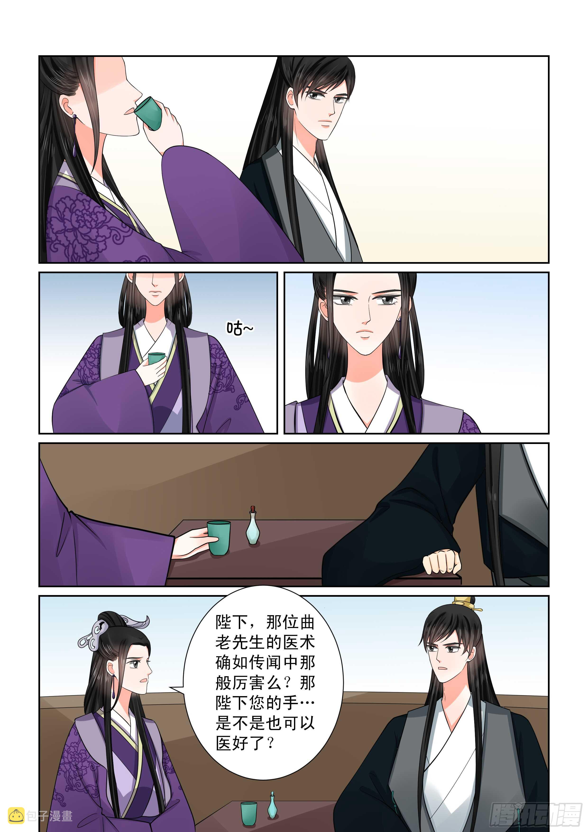 第五十一章中 惩戒9