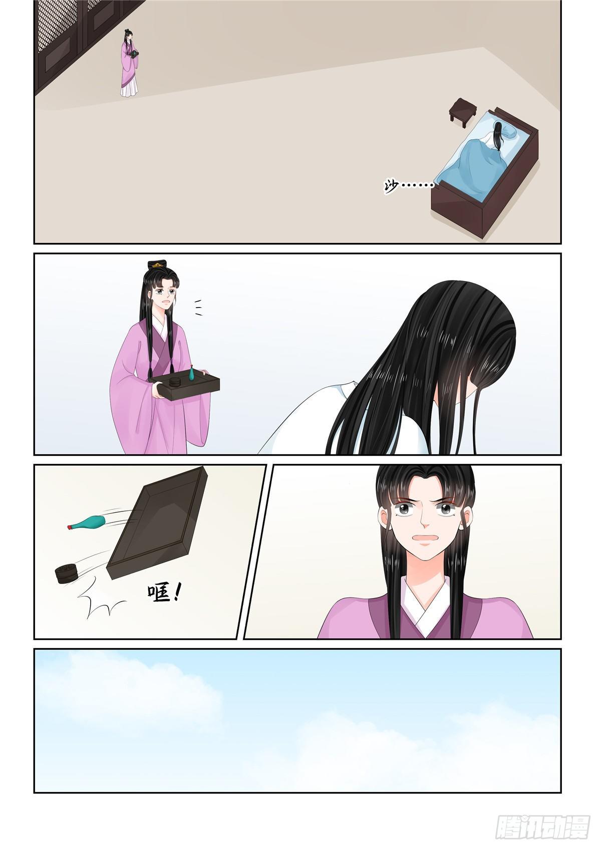 第九十五章 下 醒转3