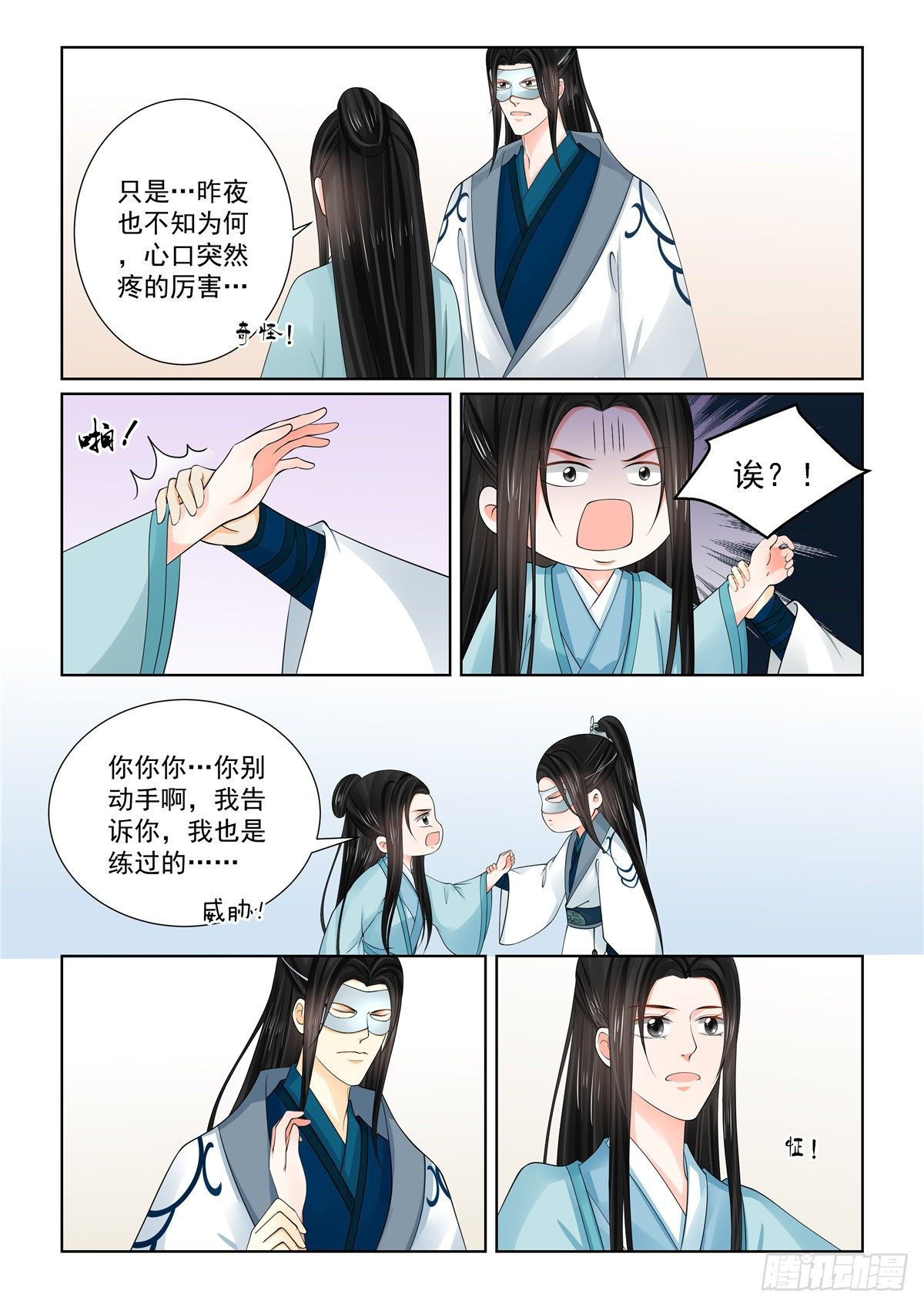 第八十五章上 中毒8