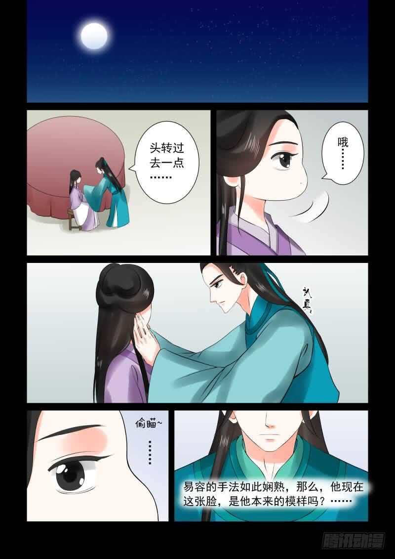 第二十七章下 画中人10