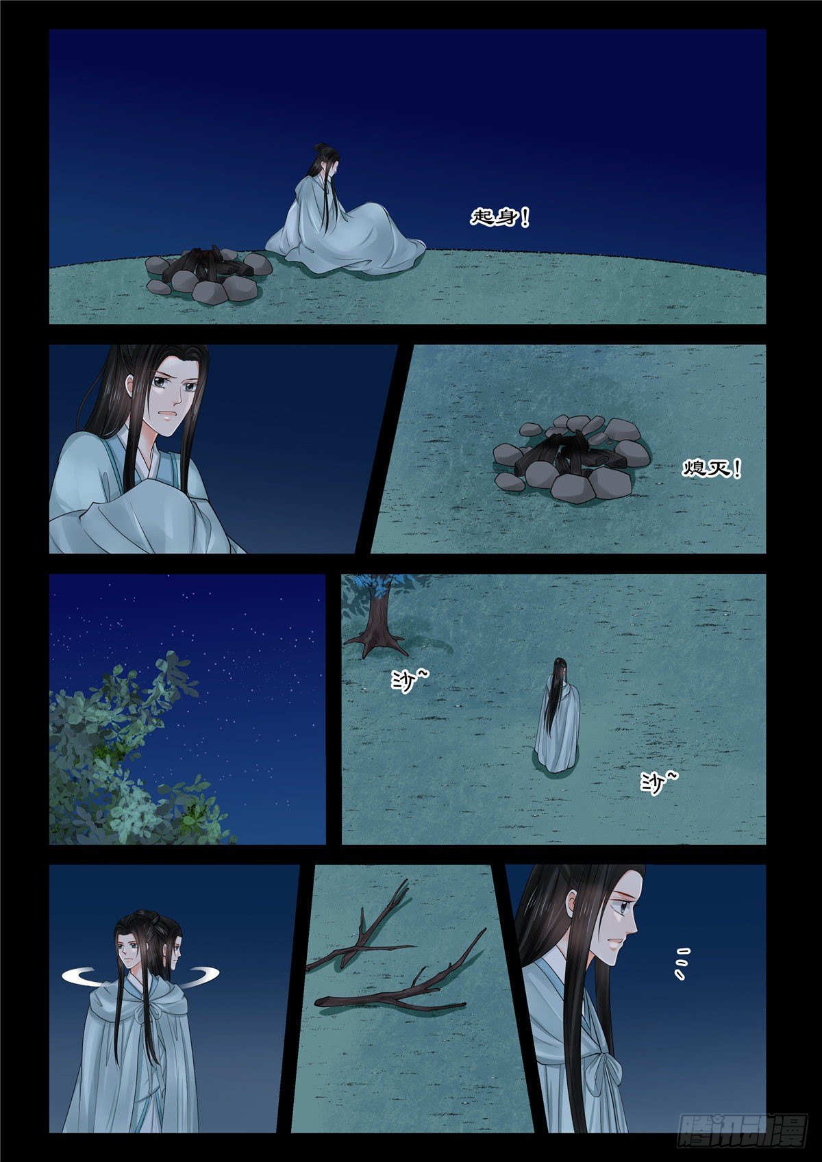 第八十三章下 得罪3