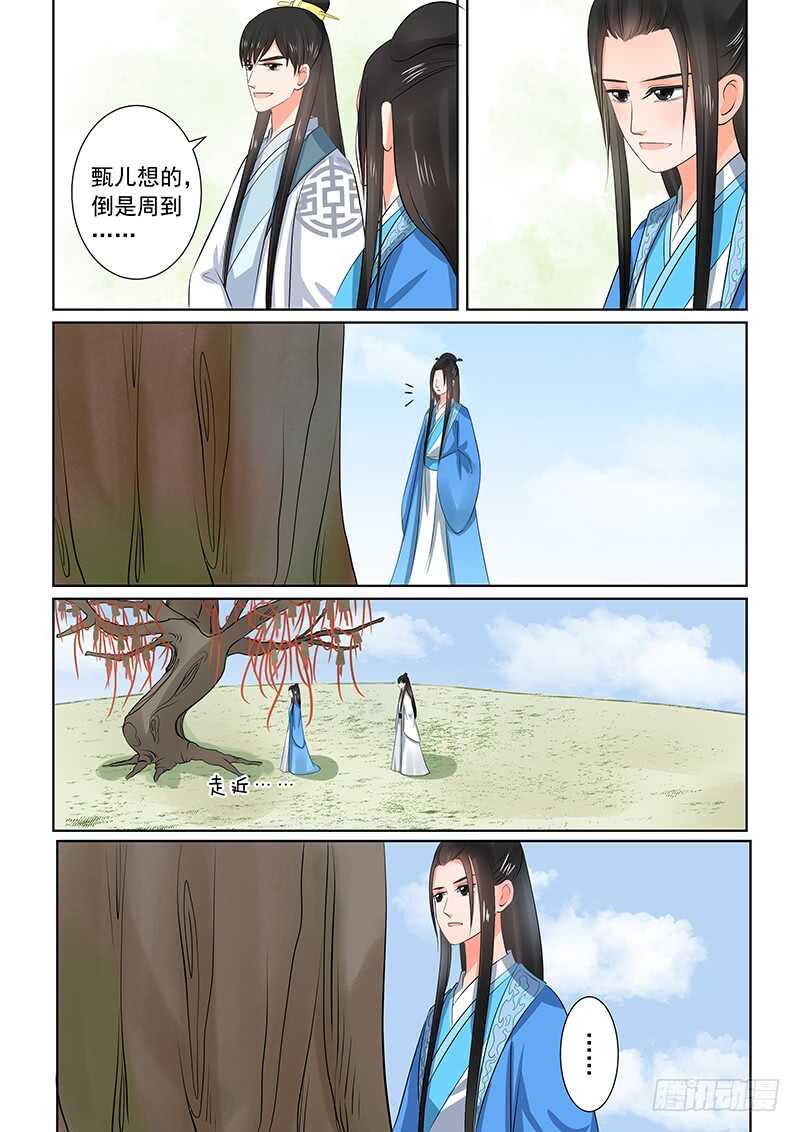 第三十四章下 兮娘16