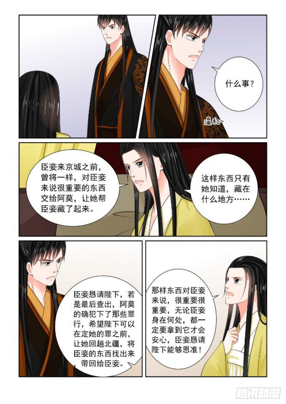 第七十五章下 重罚4