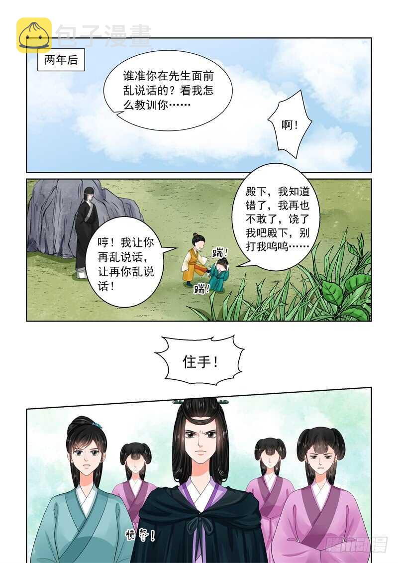 第六十一章中 前尘三9