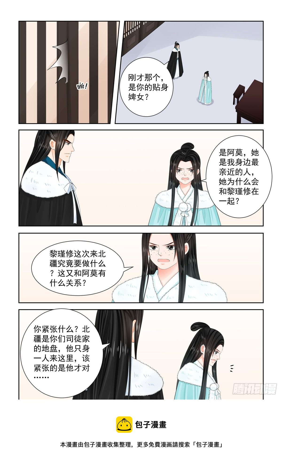 第一百零二章 中 相聚9