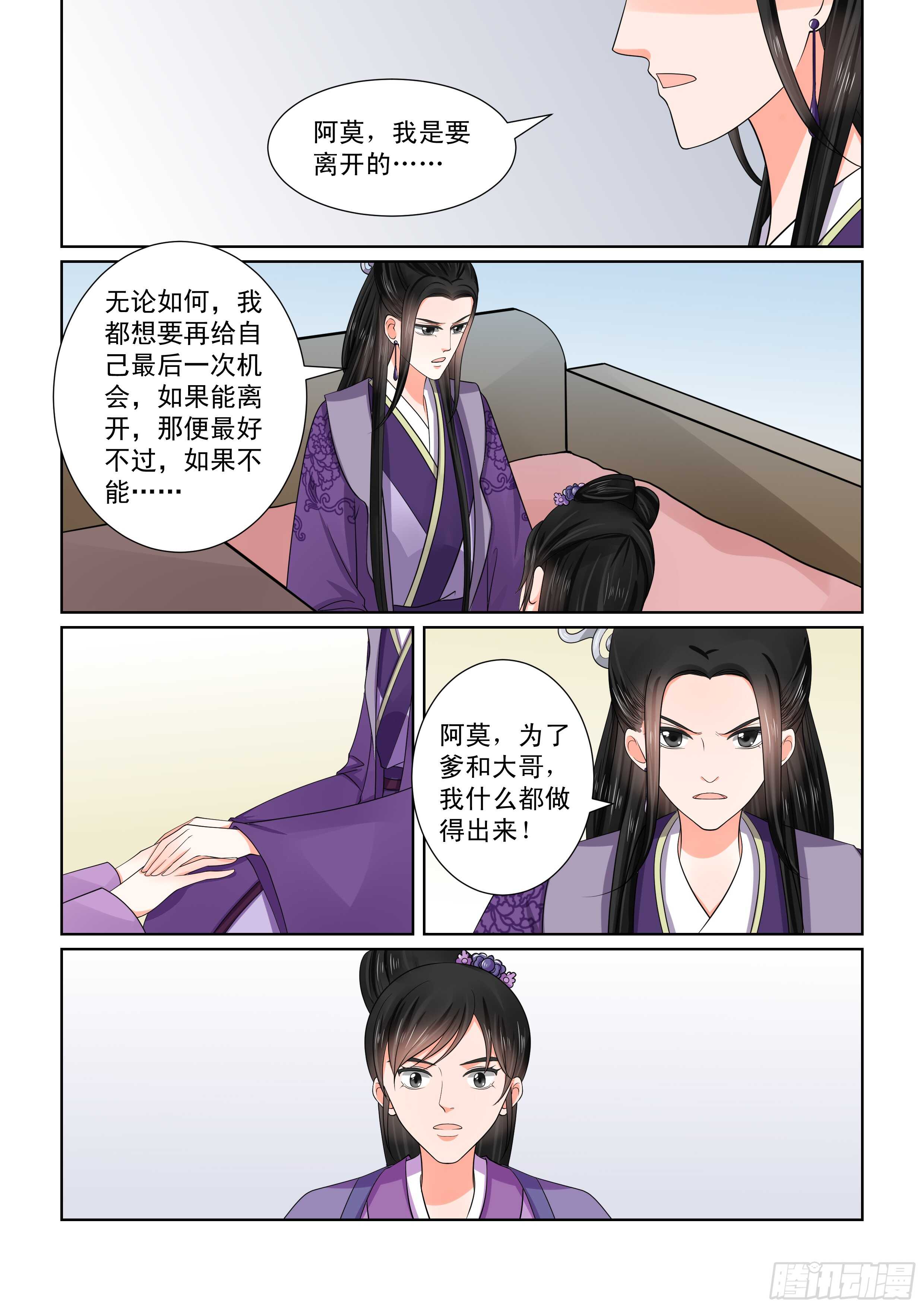 第五十一章中 惩戒5