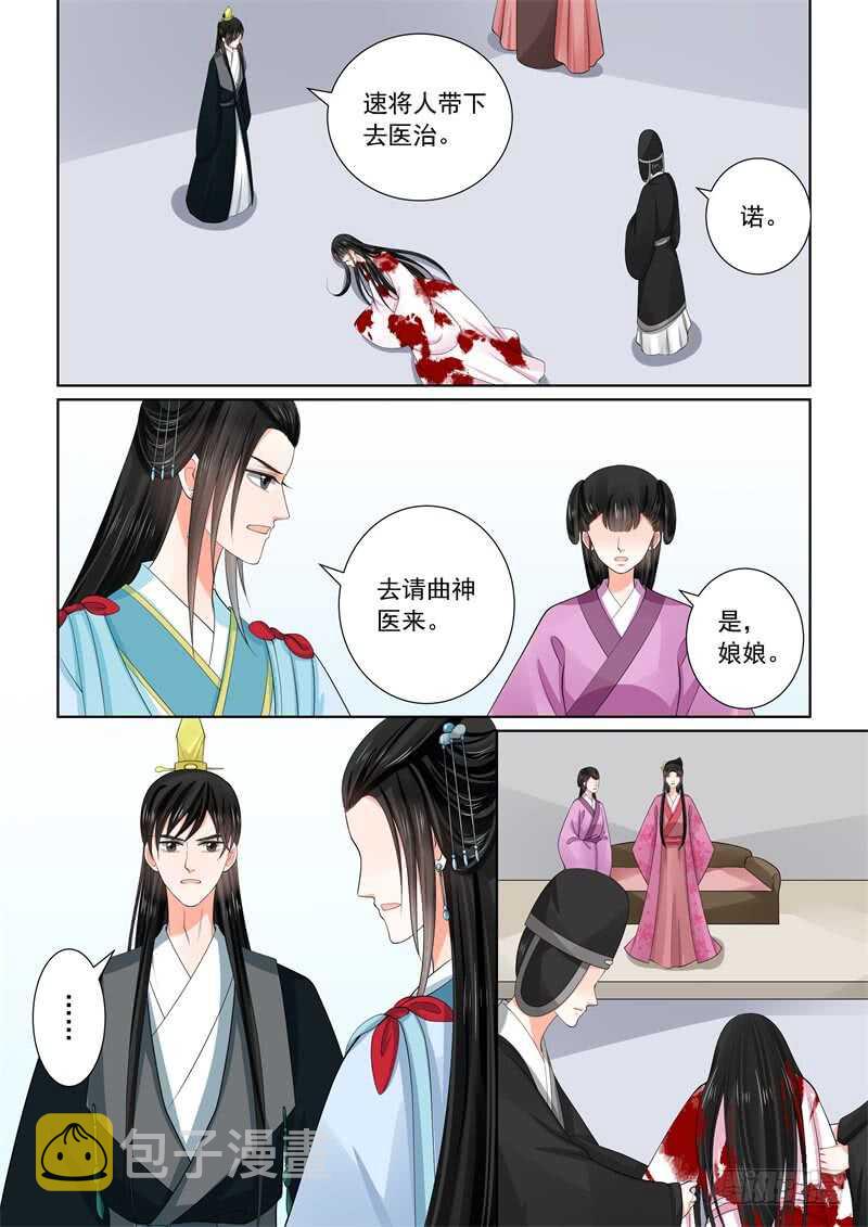第五十四章下 入局3