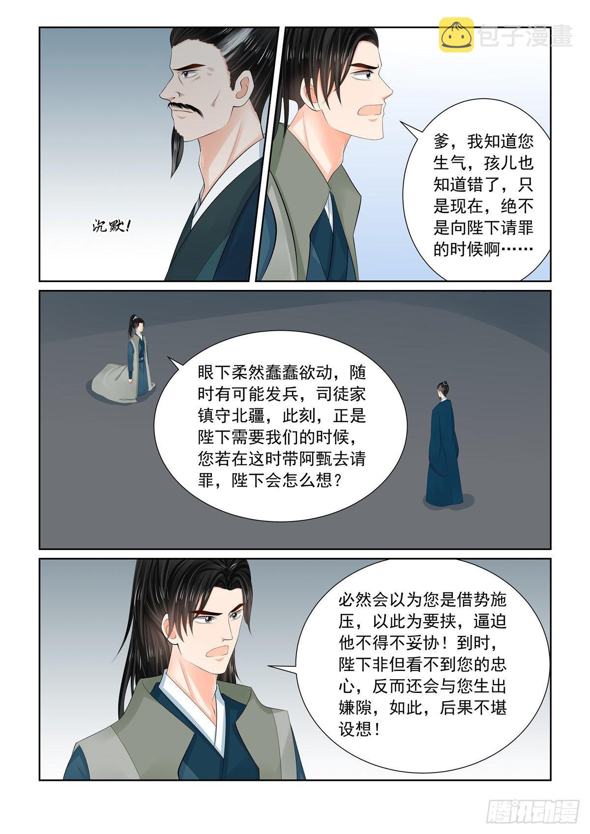 第一百一十话 下 父亲6