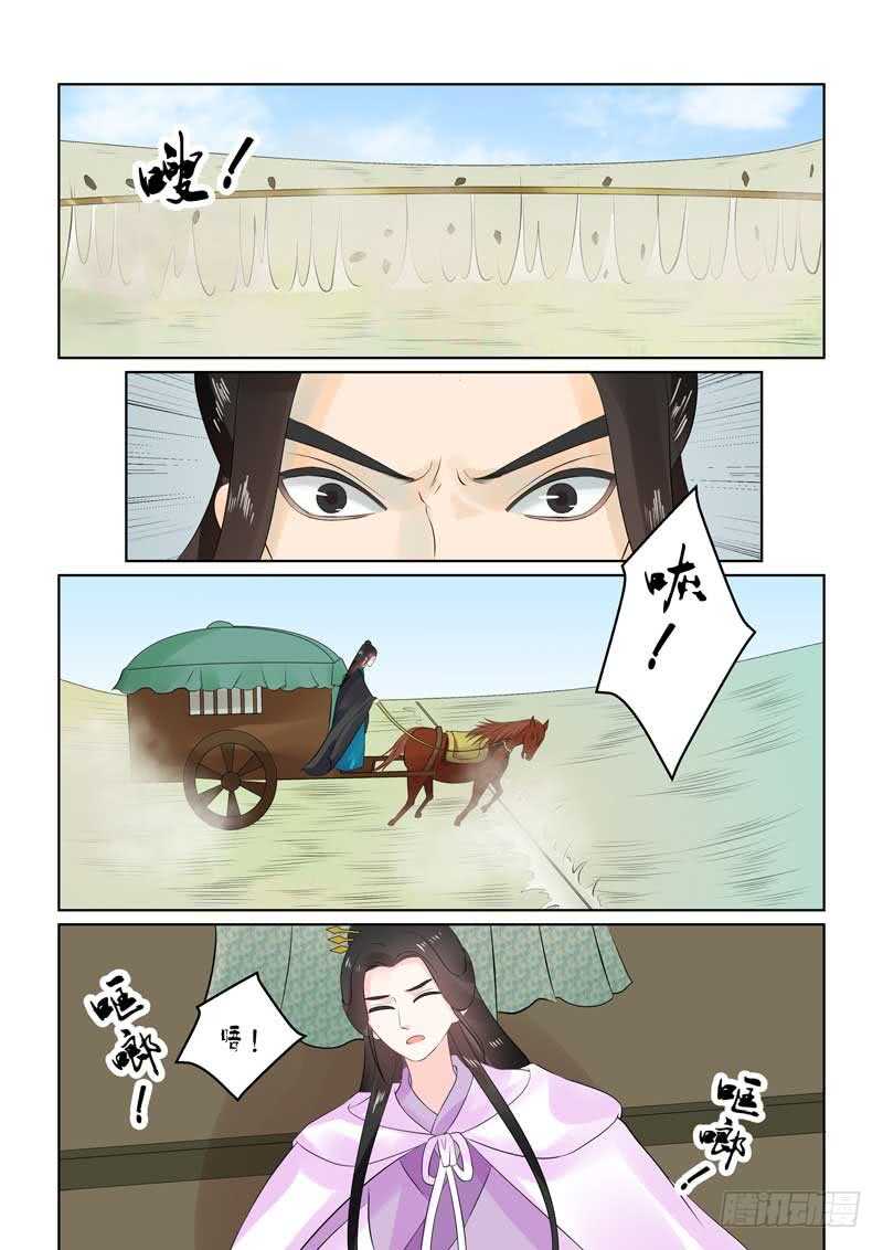 第二十九章上 围剿10