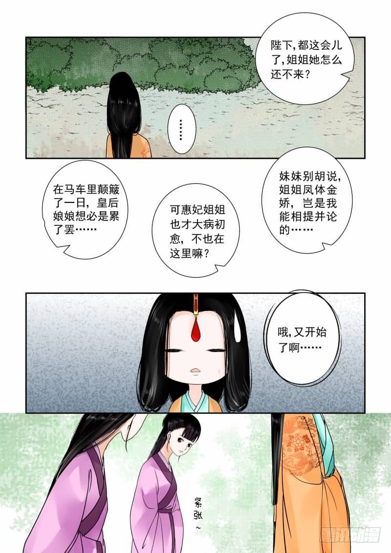 第十五章 小露锋芒上4