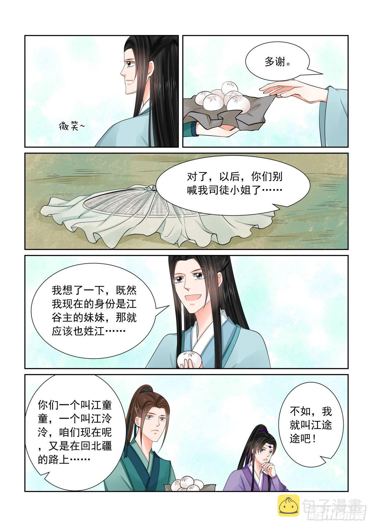 第八十二章上 真相4