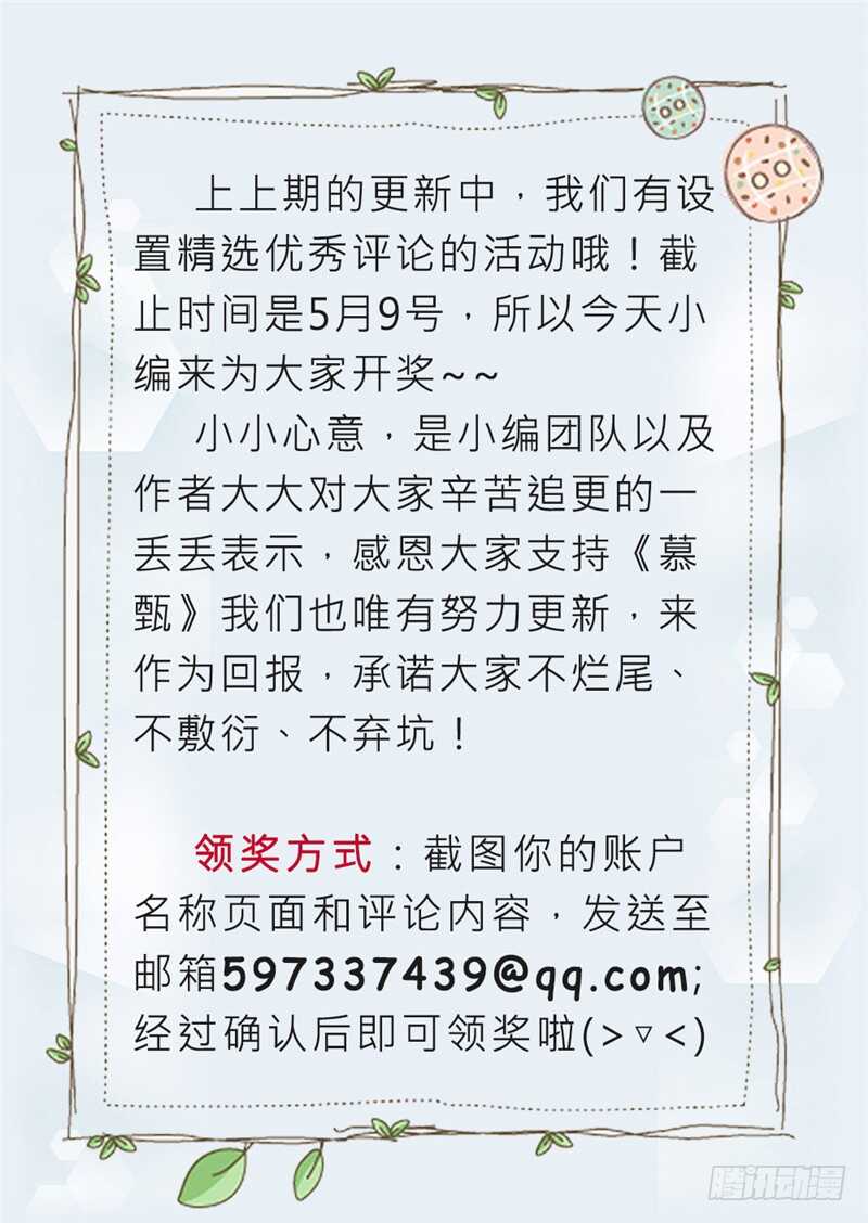 第四十六章下（2） 中秋19
