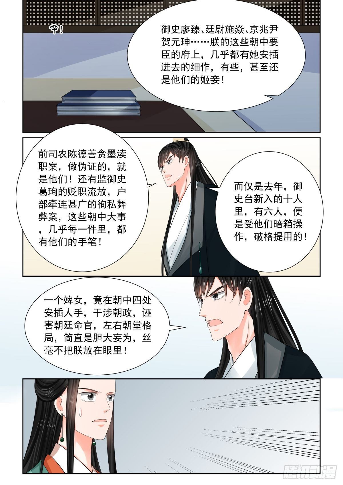 第七十三章下 困惑5