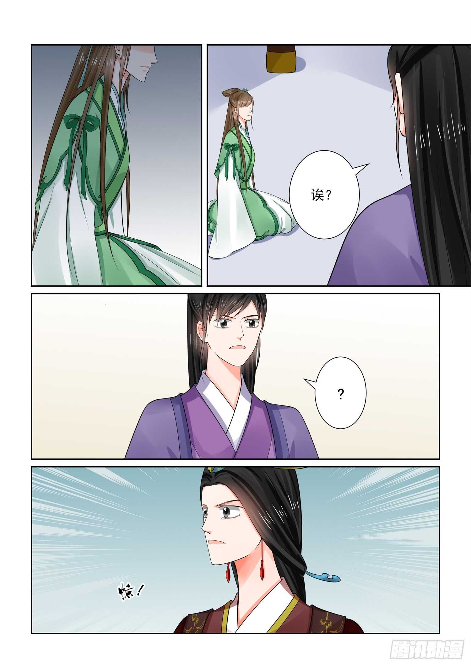 第六十六章下 杀机10