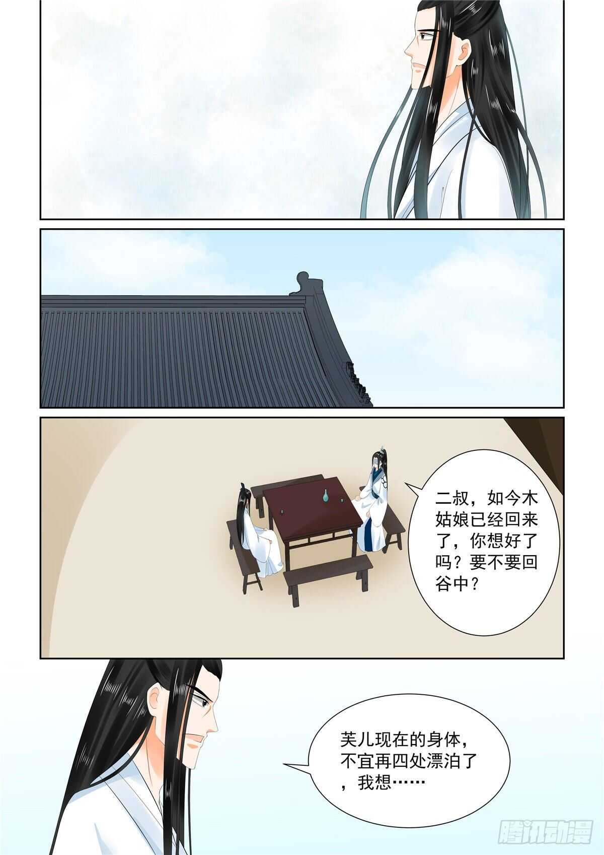第九十章 上 错过4