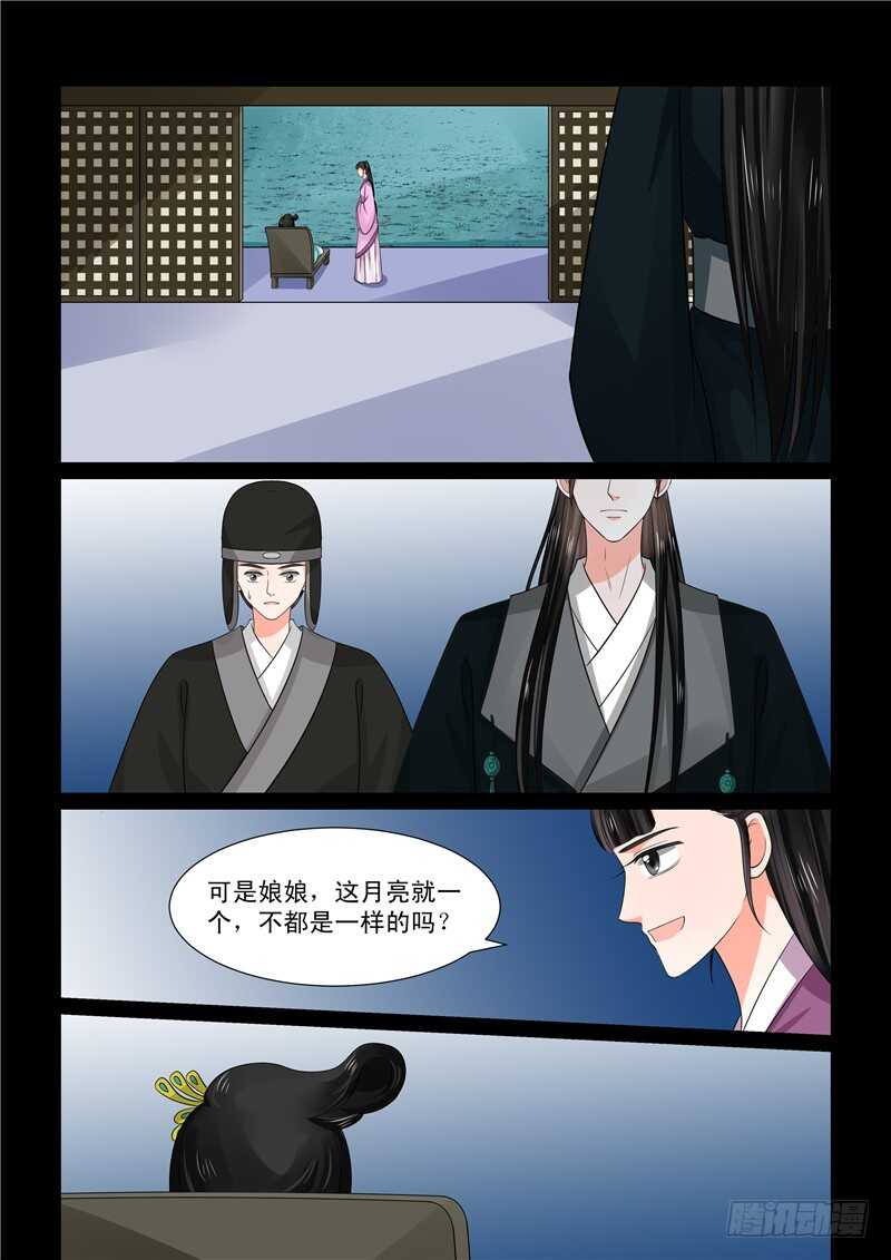 第四十五章上 换婢1