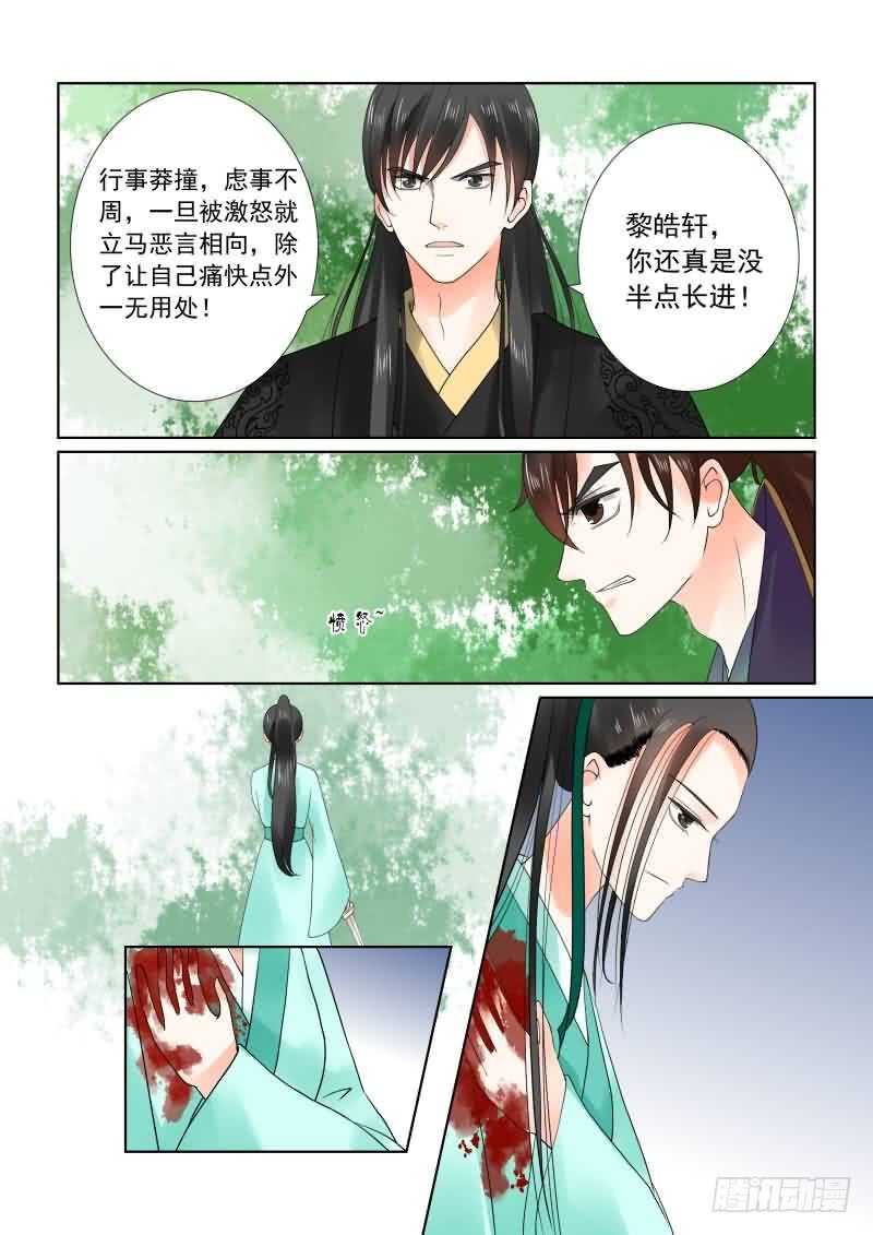 第二十一章上 怒火8