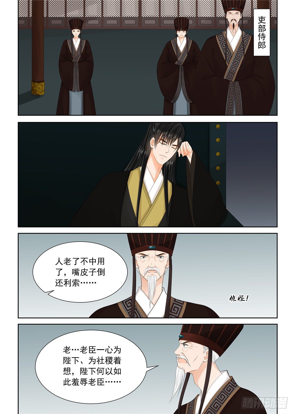 第九十五章 下 醒转5
