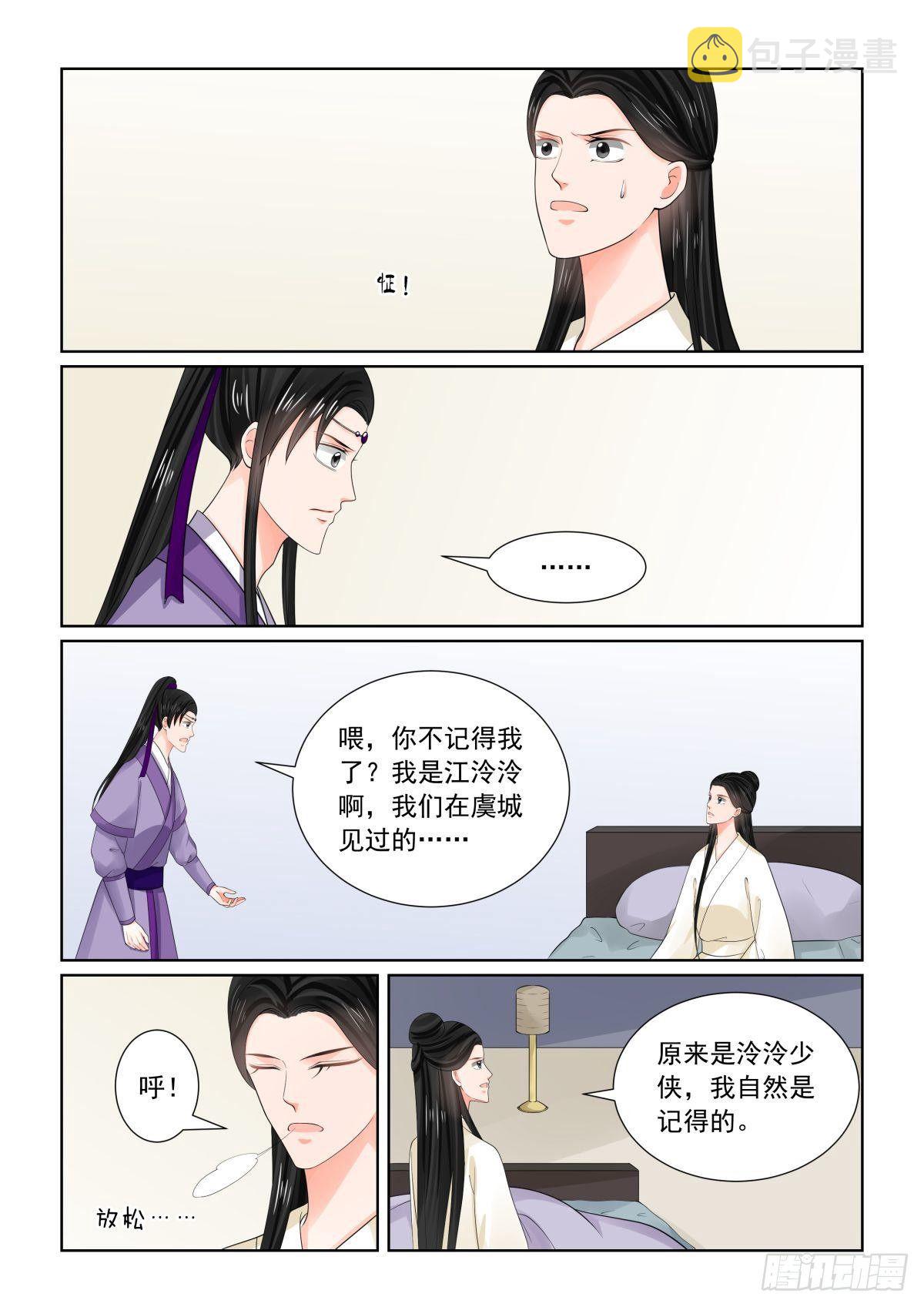 第八十一章上 啓程4