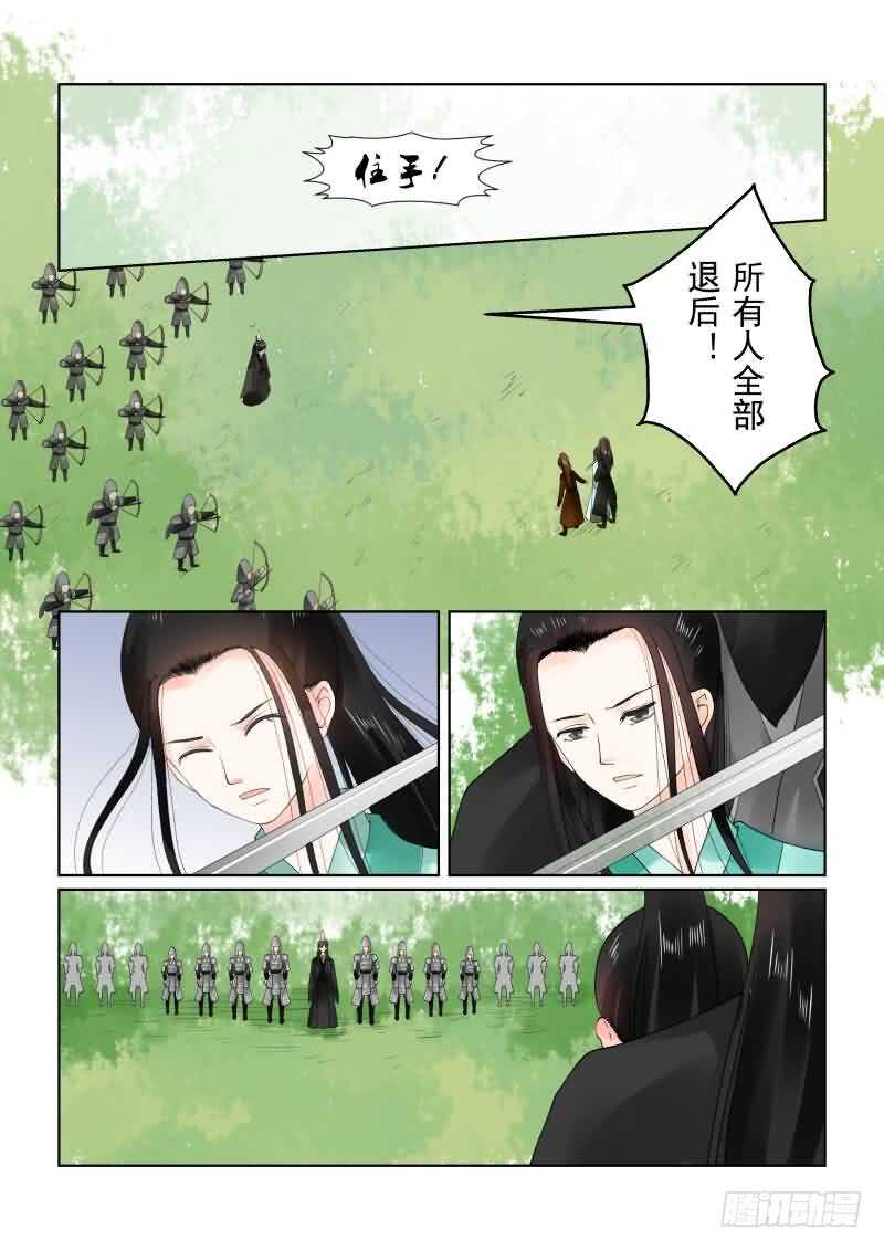 第二十一章下 挟持7