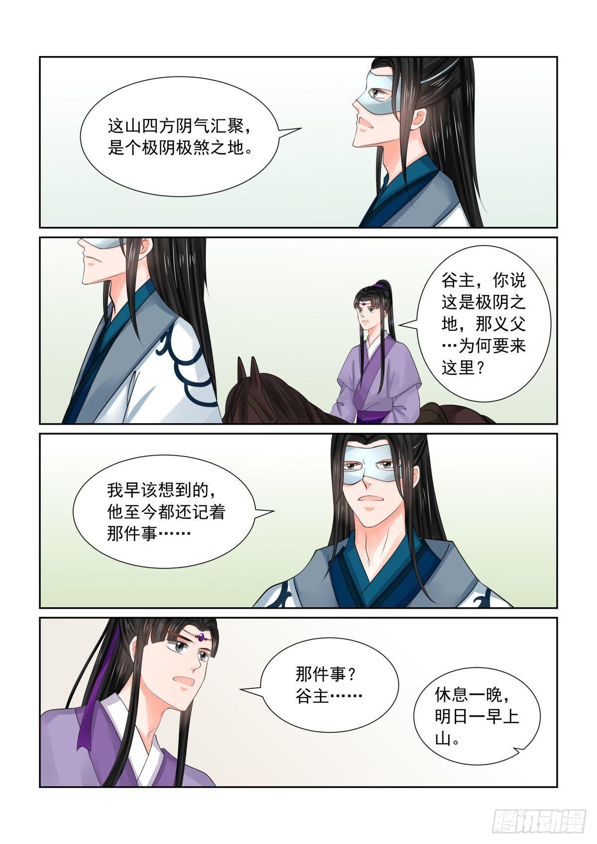 第八十三章上 得罪9