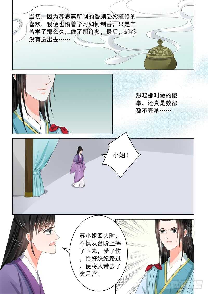 第五十八章上 明了7