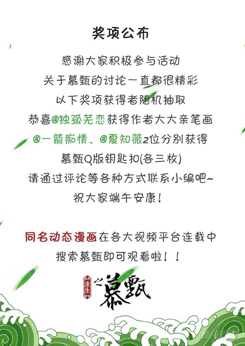 第二十九章上 围剿15