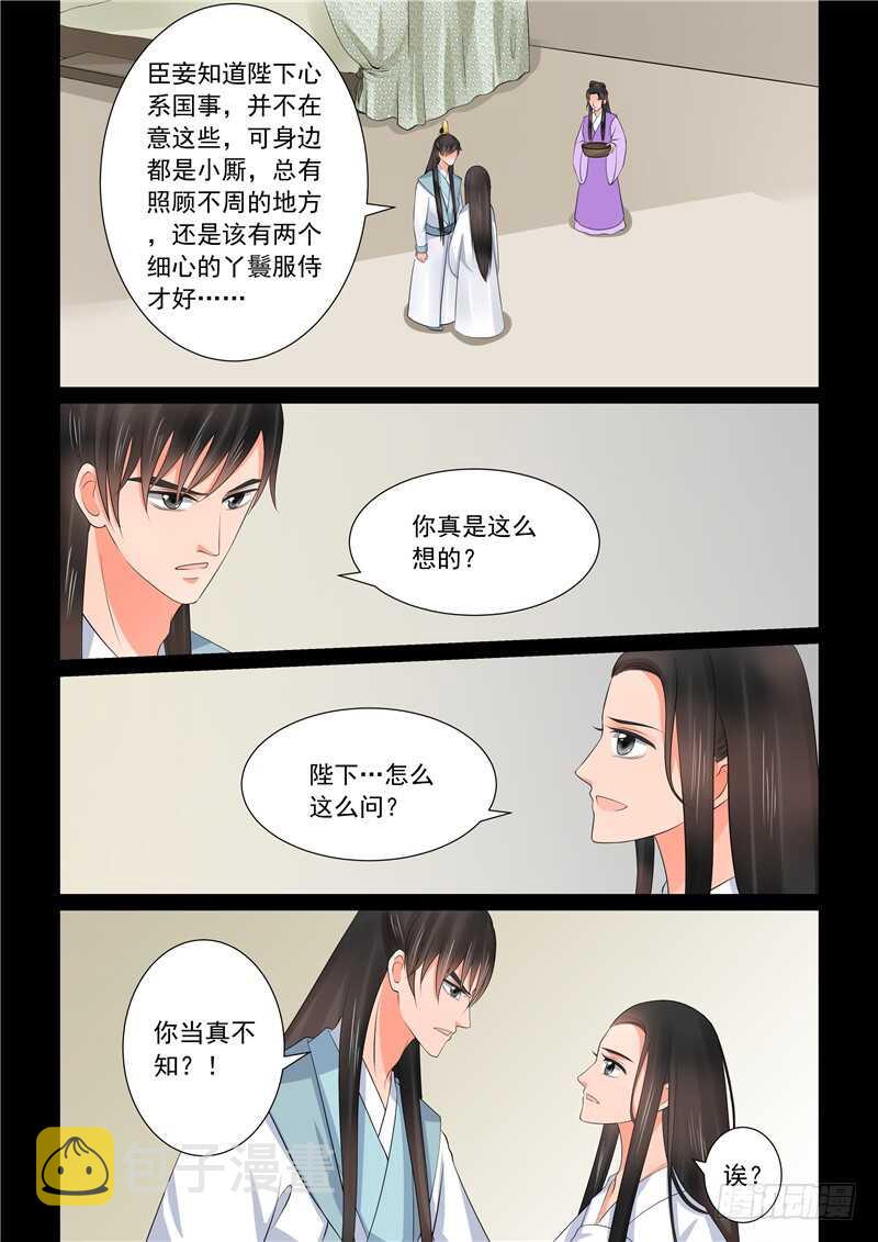 第四十一章下 误解0