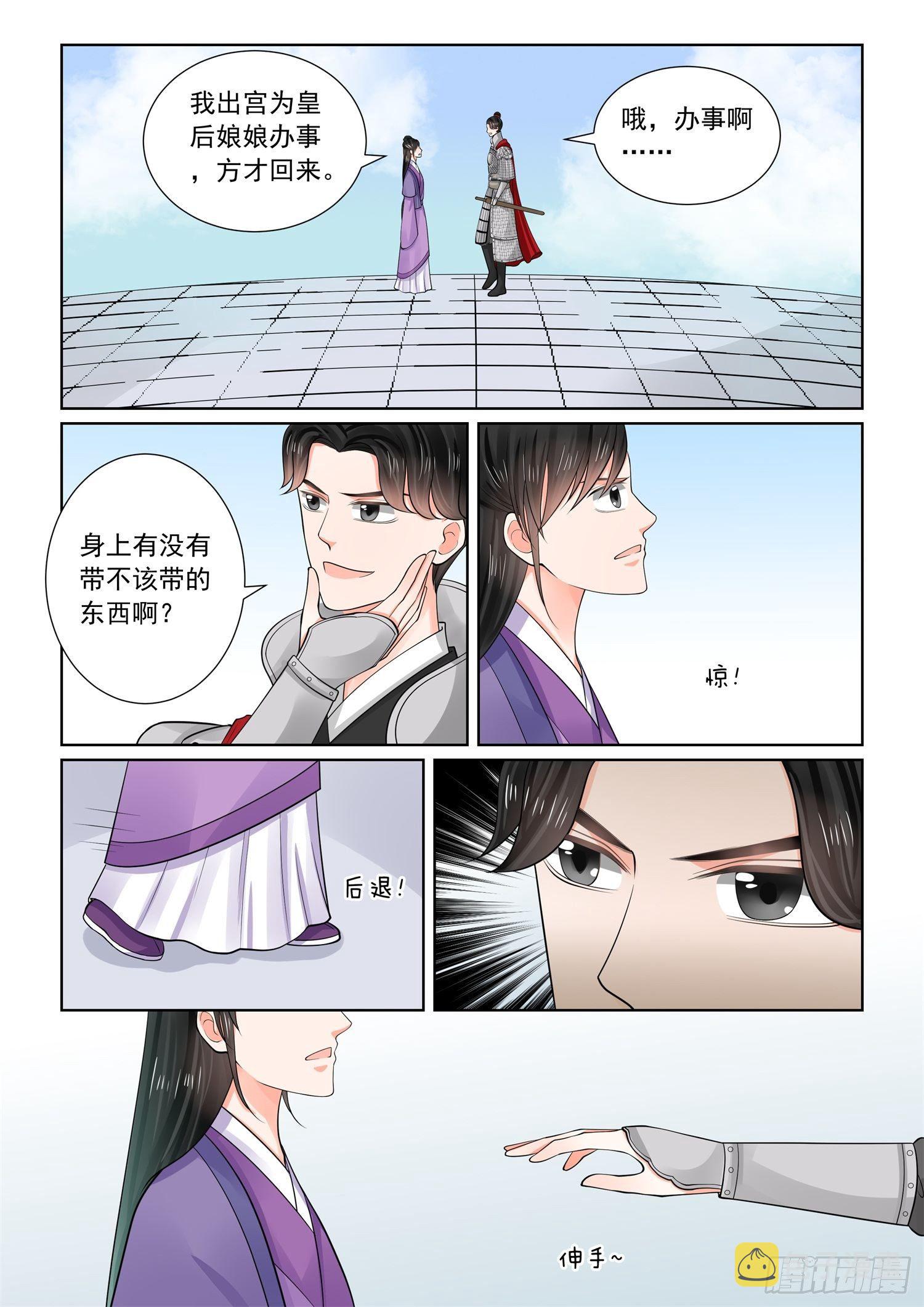 第七十章上 探听3