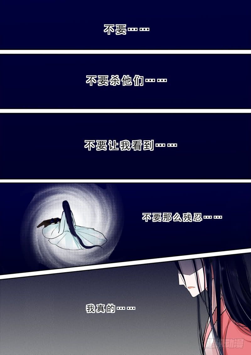 第九章 雨夜中4