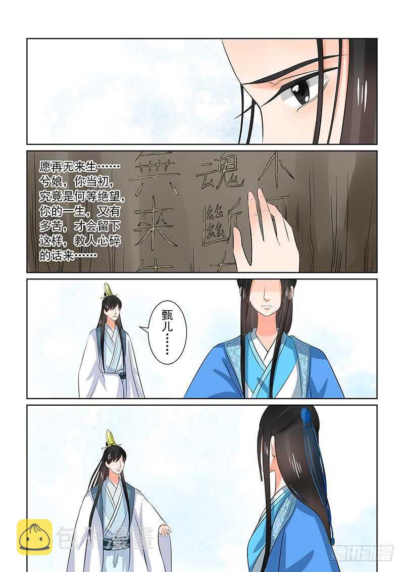 第三十四章下 兮娘18