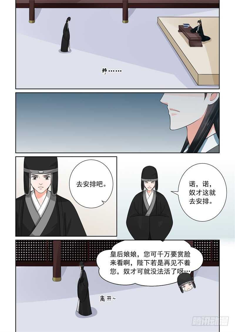 第五十二章下 故友11