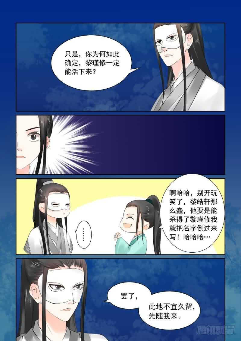 第二十四章上 一时糊涂9