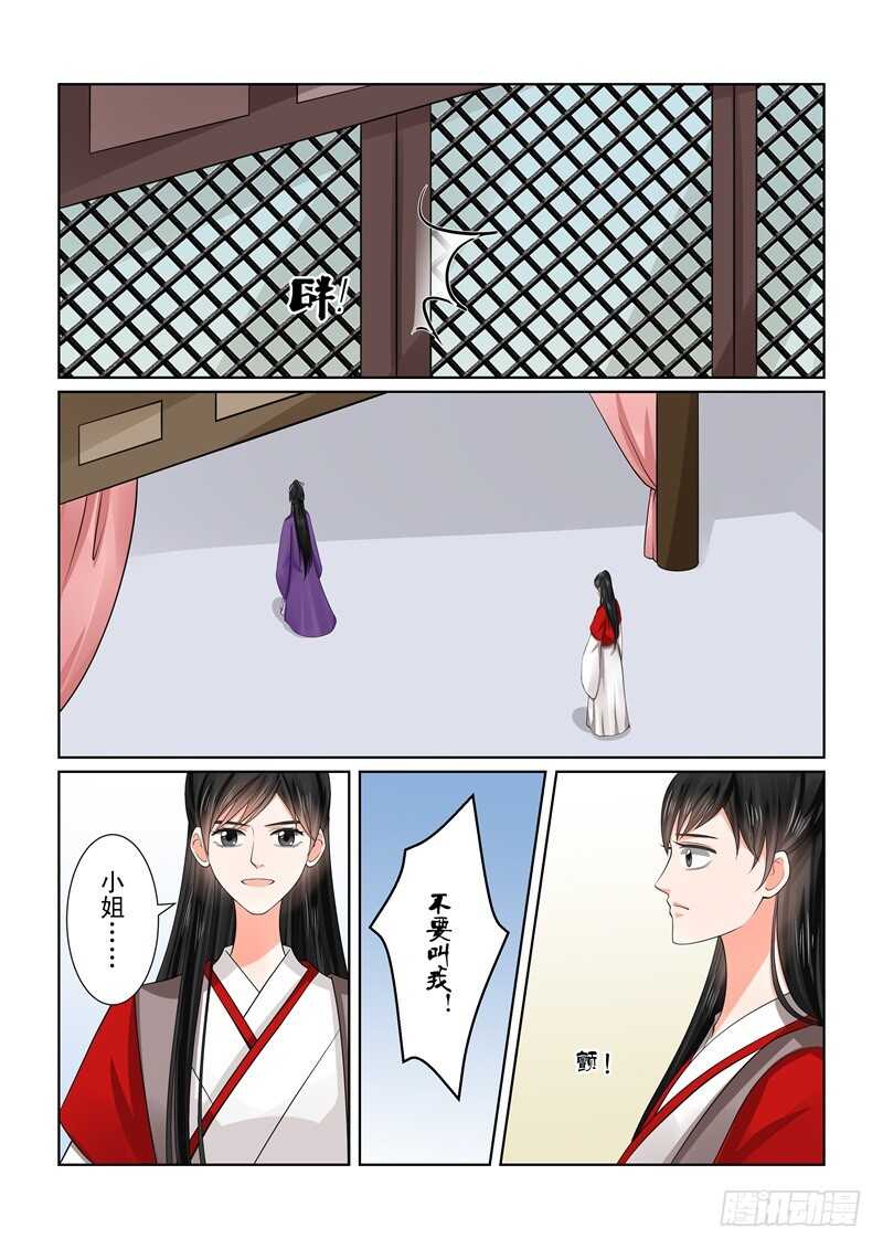 第四十九章上 故人归9