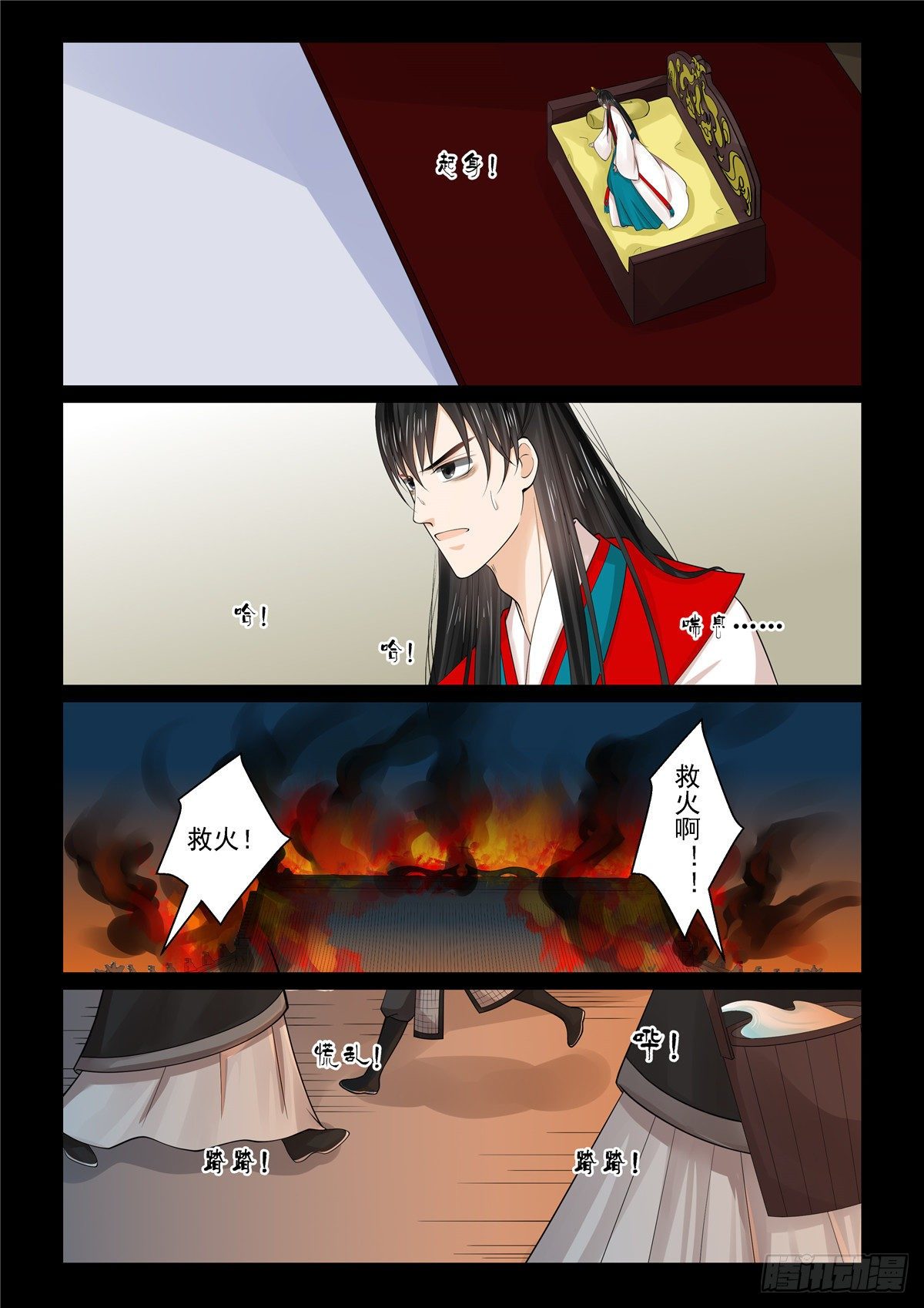 第七十九章下 归尘1
